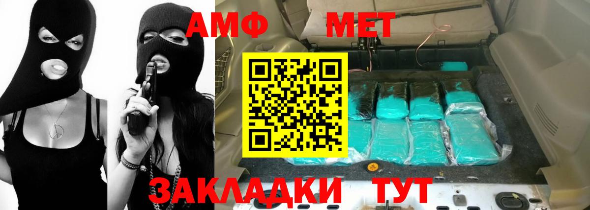 АМФ Розовый  Амфетамин  АМФ  Кимовск  Вход с VPN 