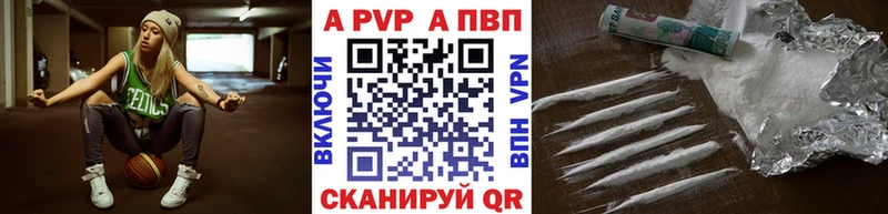 A-PVP кристаллы  кракен зеркало  Кимовск  где продают наркотики 