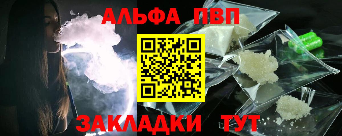 Alpha-PVP Crystall Кимовск