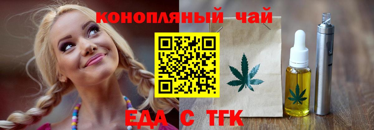 Кимовск  Еда ТГК марихуана  Вход с VPN 