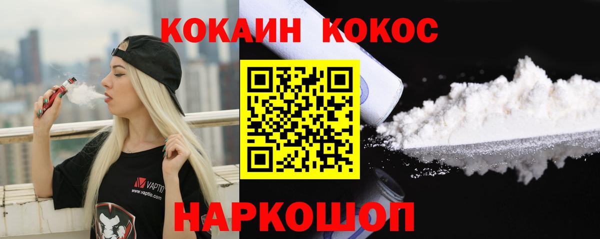 Cocaine Fish Scale  КОКАИН  Кимовск  Вход с VPN  Cocaine Перу 