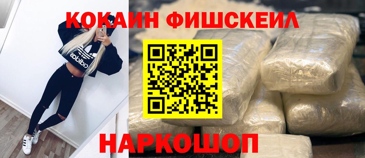 Кокаин 99% Кимовск