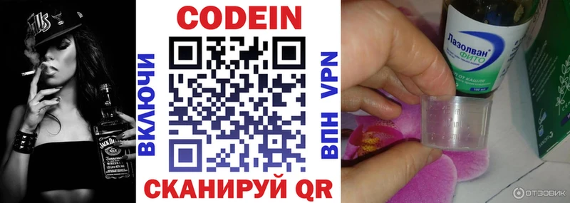 Codein Purple Drank  даркнет наркотические препараты  Кимовск 