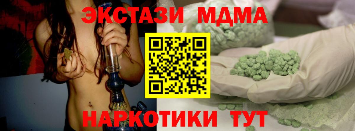 ЭКСТАЗИ 280 MDMA  Вход с VPN  ЭКСТАЗИ  Кимовск 