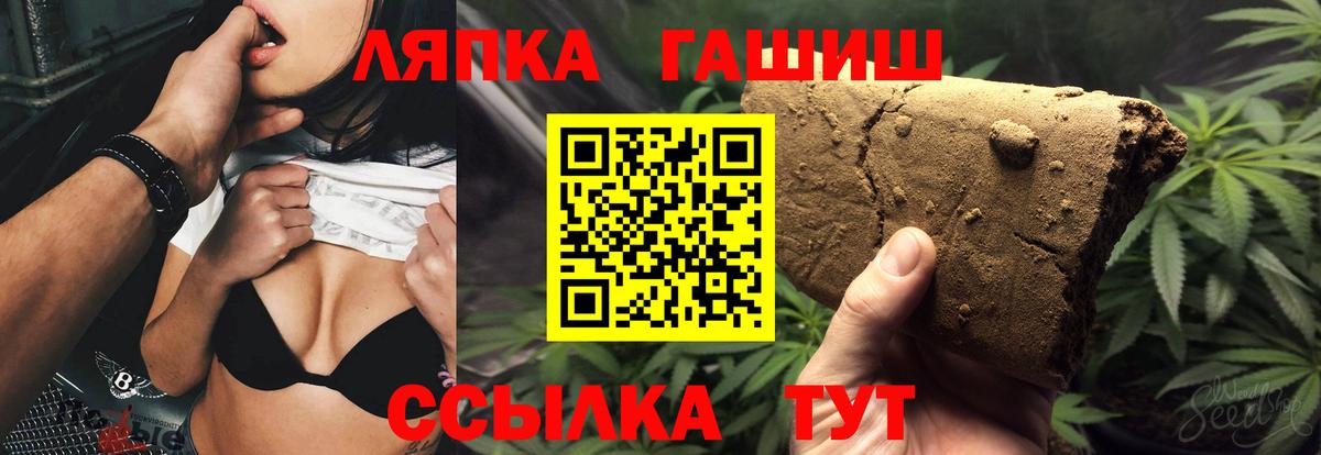 Кимовск  ГАШИШ Изолятор  Вход с VPN  Гашиш 40% ТГК 