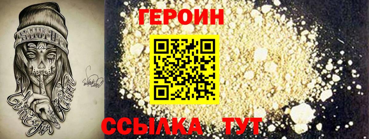 Кимовск  ГЕРОИН хмурый  Вход с VPN 