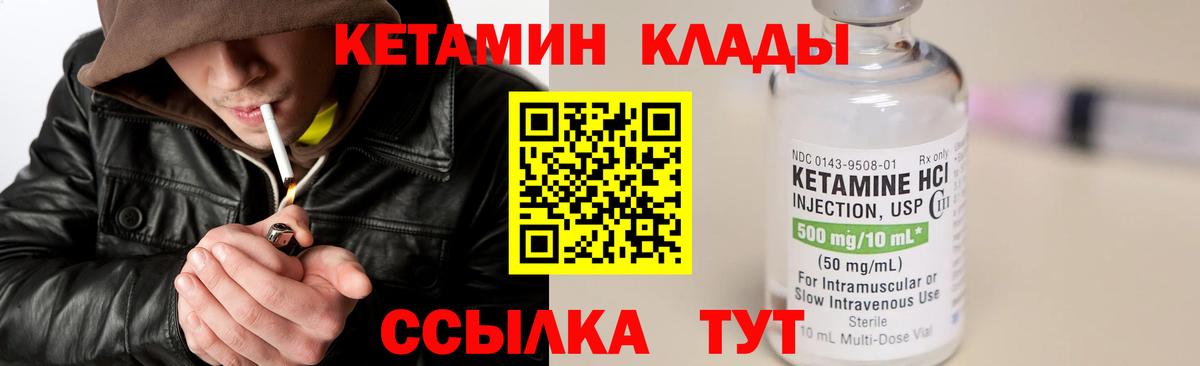 КЕТАМИН VHQ  Вход с VPN  сайты даркнета формула  Кимовск 