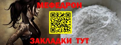 меф Бугуруслан