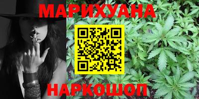 марихуана Будённовск