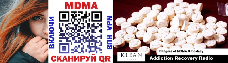 ОМГ ОМГ ONION  Кимовск  MDMA Molly 