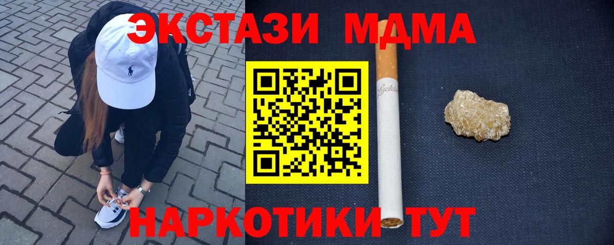 MDMA Molly  Вход с VPN  Кимовск 
