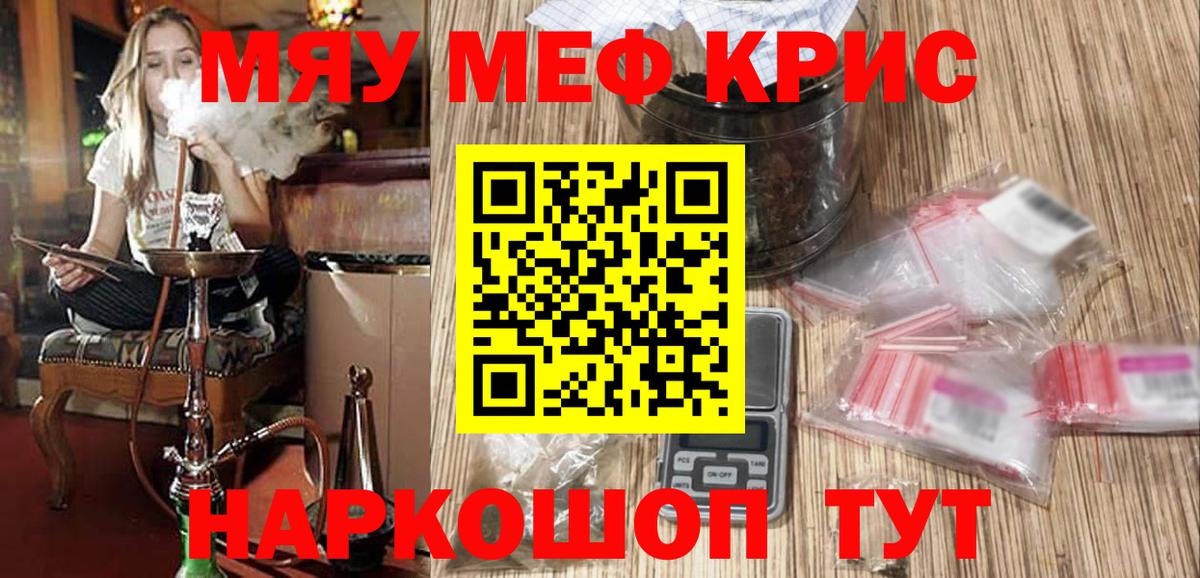 МЯУ-МЯУ 4 MMC  Вход с VPN  blacksprut   Кимовск  МЕФ  Мефедрон mephedrone  МЕФ 