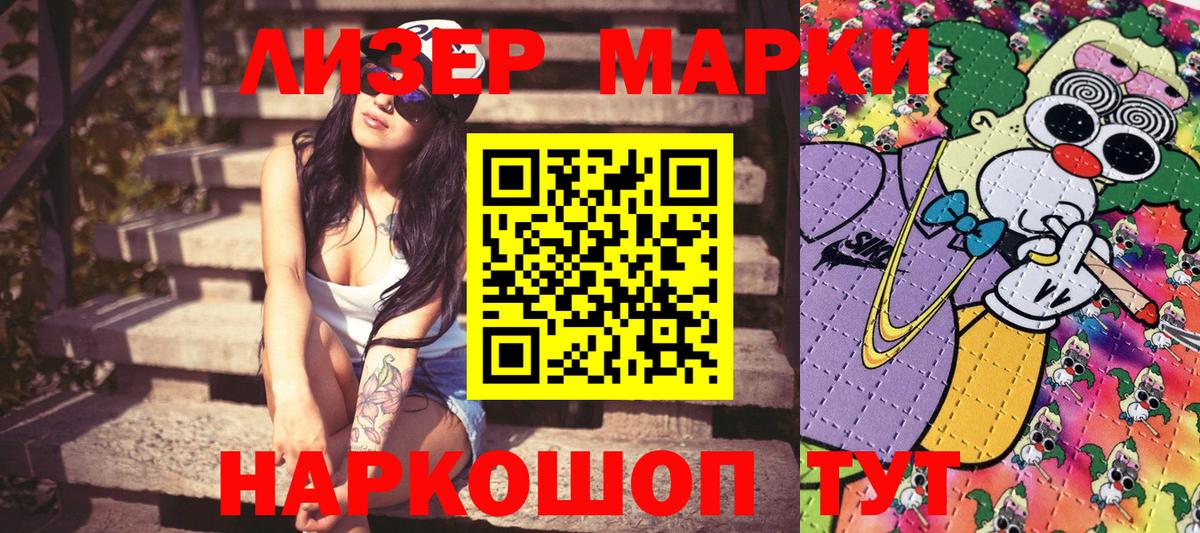 Марки N-bome 1,5мг Кимовск