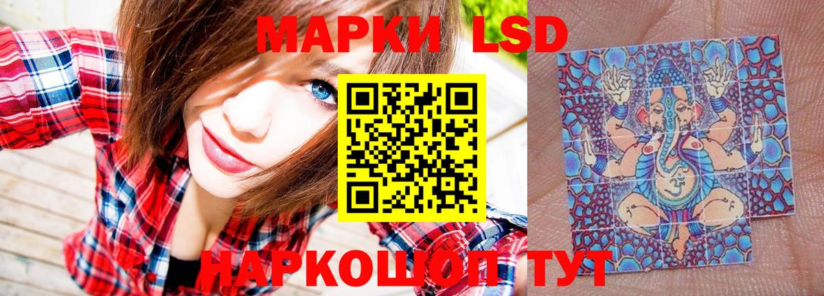 Марки 25I-NBOMe  Наркотические марки 1,8мг  Вход с VPN  Кимовск 