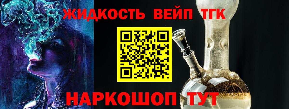 ТГК THC oil  Вход с VPN  Кимовск 